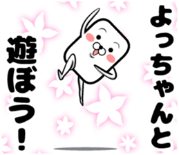 Yoshchan's sticker sticker #13927956