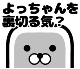 Yoshchan's sticker sticker #13927958
