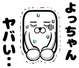 Yoshchan's sticker sticker #13927960