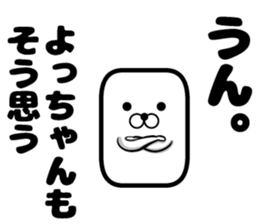 Yoshchan's sticker sticker #13927963