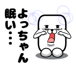 Yoshchan's sticker sticker #13927964