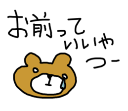 Poor Bear Sticker 2 sticker #13927979