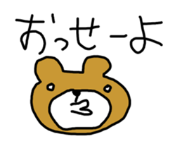 Poor Bear Sticker 2 sticker #13927982