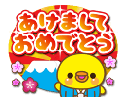 New Year's of PIYO sticker #13928358