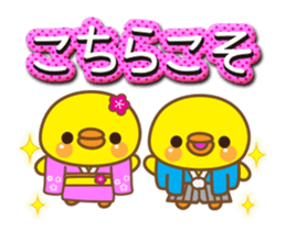 New Year's of PIYO sticker #13928363
