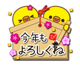 New Year's of PIYO sticker #13928365