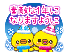New Year's of PIYO sticker #13928367