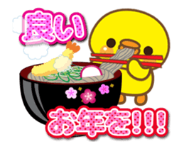 New Year's of PIYO sticker #13928369