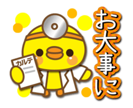 New Year's of PIYO sticker #13928378