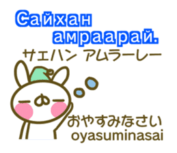 Mongolian and Japanese sticker #13928408