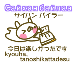 Mongolian and Japanese sticker #13928409