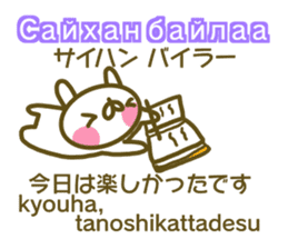 Mongolian and Japanese sticker #13928409