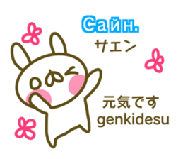 Mongolian and Japanese sticker #13928411