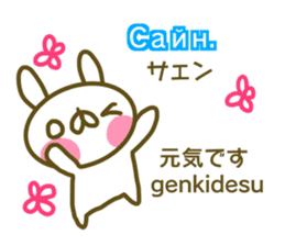 Mongolian and Japanese sticker #13928411