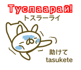 Mongolian and Japanese sticker #13928413