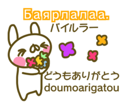 Mongolian and Japanese sticker #13928414