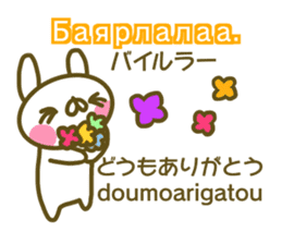 Mongolian and Japanese sticker #13928414