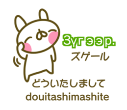Mongolian and Japanese sticker #13928415