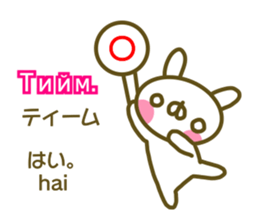 Mongolian and Japanese sticker #13928416