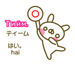 Mongolian and Japanese sticker #13928416