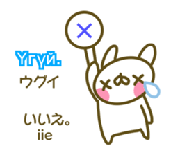 Mongolian and Japanese sticker #13928417