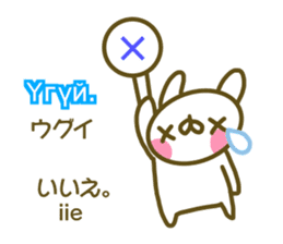 Mongolian and Japanese sticker #13928417