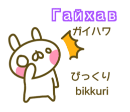 Mongolian and Japanese sticker #13928418