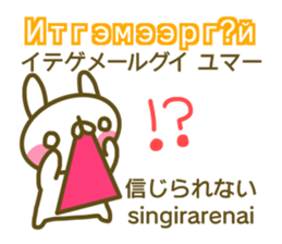 Mongolian and Japanese sticker #13928419