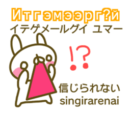 Mongolian and Japanese sticker #13928419