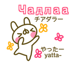 Mongolian and Japanese sticker #13928420