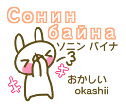 Mongolian and Japanese sticker #13928421