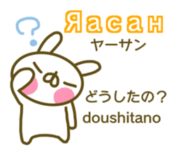 Mongolian and Japanese sticker #13928424