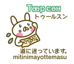 Mongolian and Japanese sticker #13928425