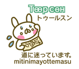 Mongolian and Japanese sticker #13928425