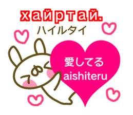 Mongolian and Japanese sticker #13928431