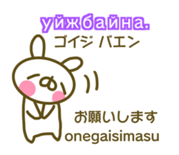 Mongolian and Japanese sticker #13928432