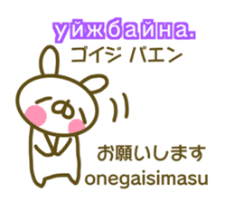 Mongolian and Japanese sticker #13928432