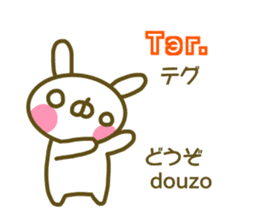 Mongolian and Japanese sticker #13928433