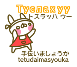 Mongolian and Japanese sticker #13928437