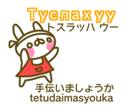 Mongolian and Japanese sticker #13928437