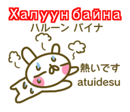 Mongolian and Japanese sticker #13928439