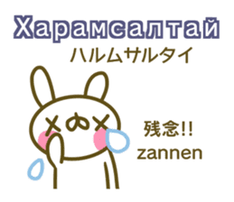 Mongolian and Japanese sticker #13928440