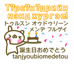 Mongolian and Japanese sticker #13928443