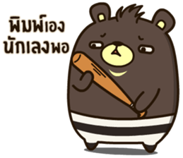 Bad Bear Ever sticker #13928913