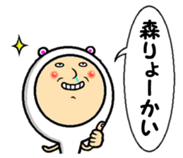 the sticker of mori 2 sticker #13929392