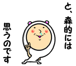 the sticker of mori 2 sticker #13929398