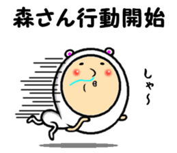 the sticker of mori 2 sticker #13929405