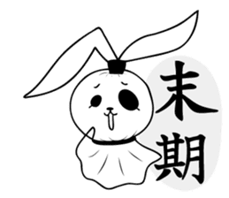 Yanderu(Japanese) sticker #13929476