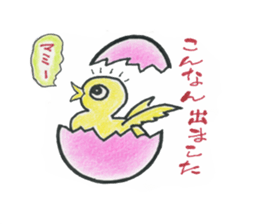 stupid TAMAchan sticker #13929669