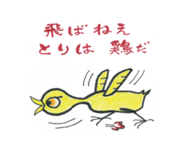 stupid TAMAchan sticker #13929679